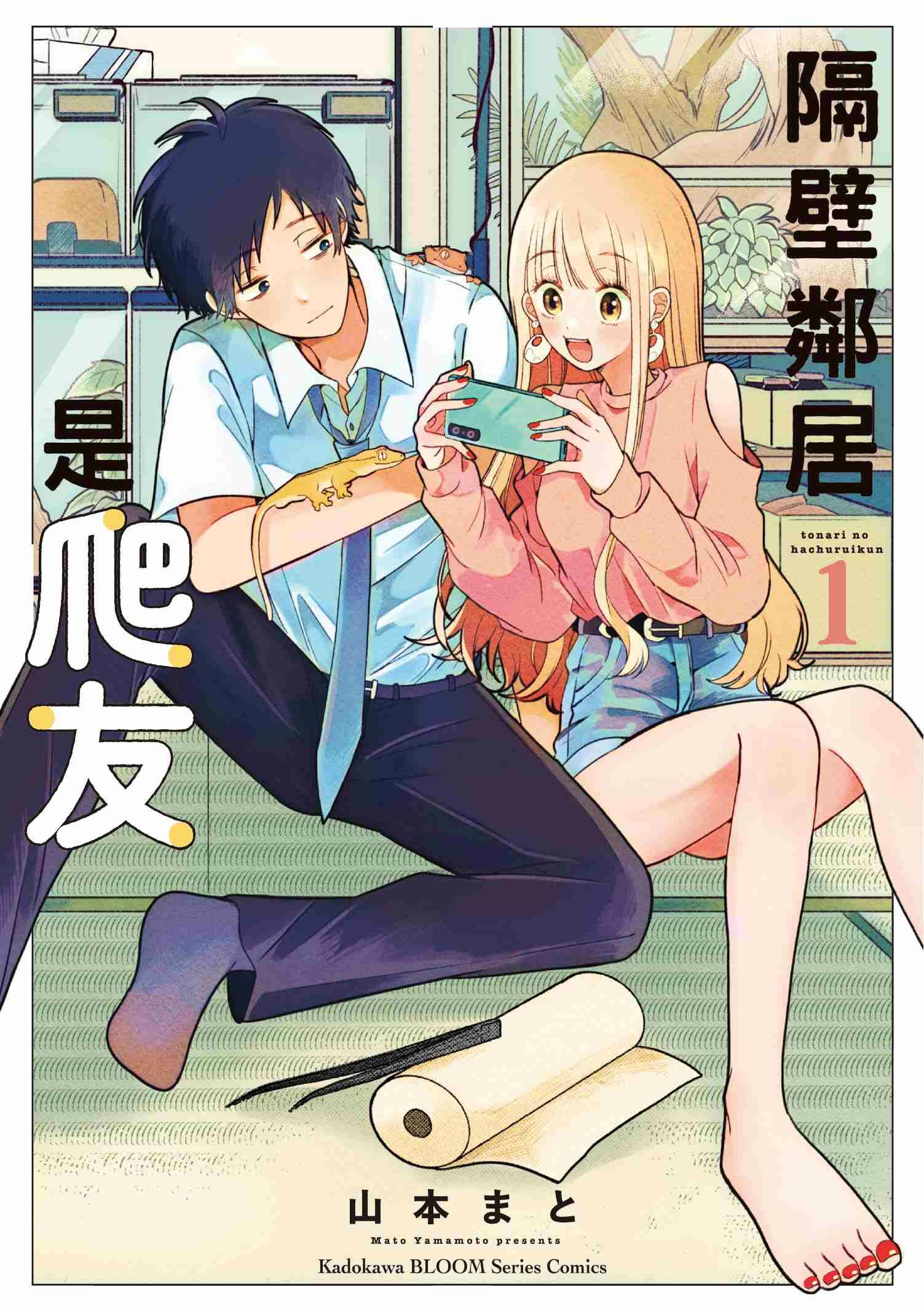 隔壁鄰居是爬友 (1)