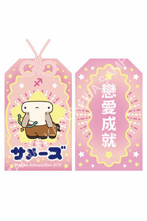 鯊魚哥 御守 射手座