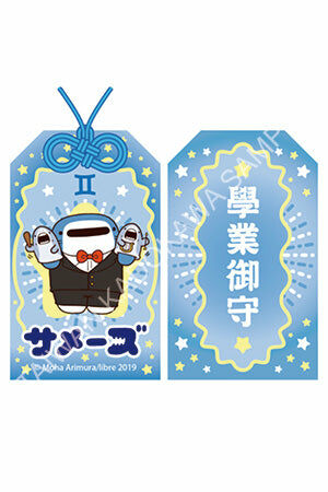 鯊魚哥 御守 雙子座