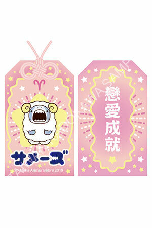 鯊魚哥 御守 牡羊座