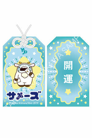 鯊魚哥 御守 摩羯座