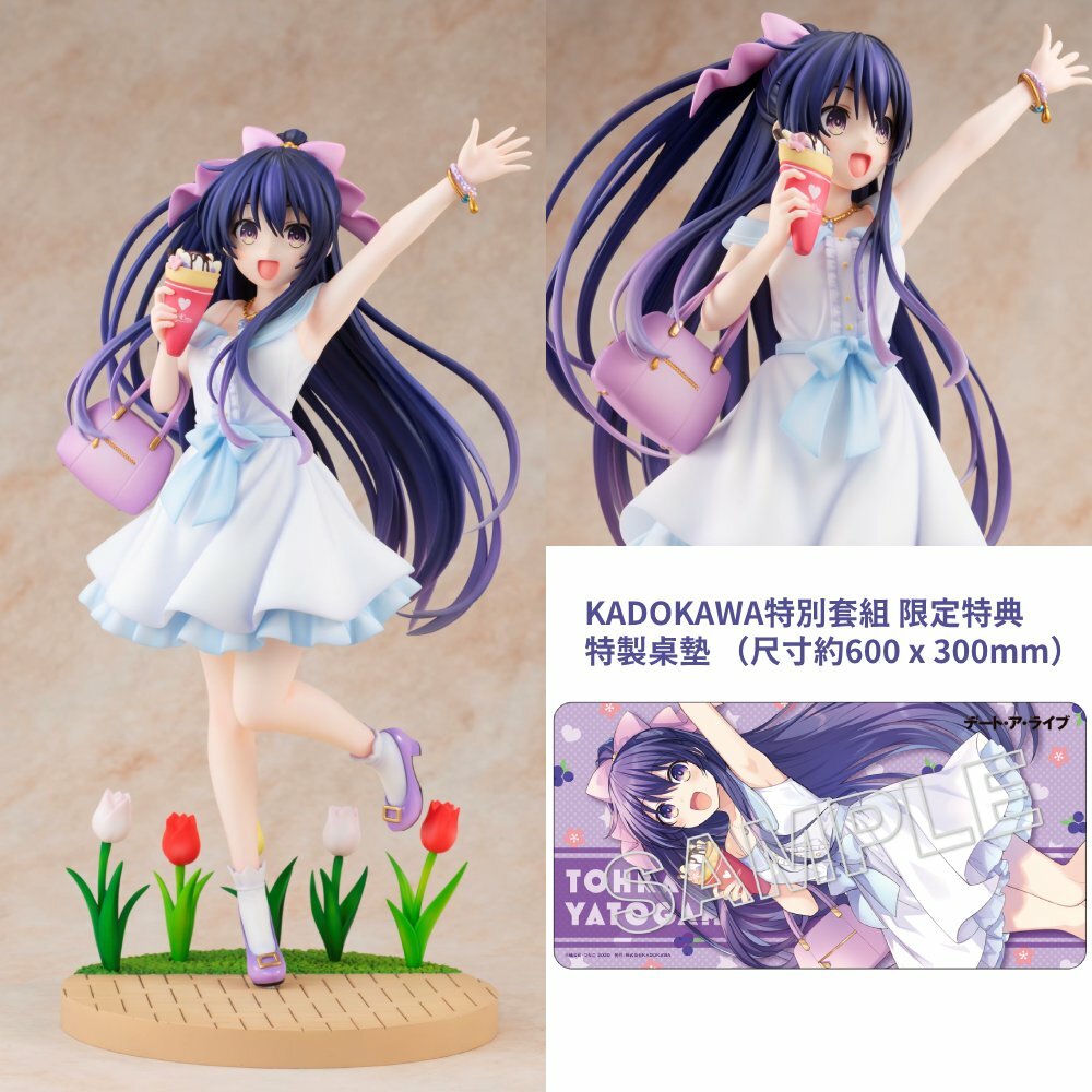 預購-【限量販售】『約會大作戰DATE A LIVE』 原作版 夜刀神十香 約會ver. KADOKAWA特別套組【日本進口精品】