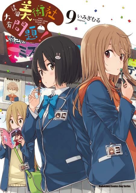 這個美術社大有問題！ (9)