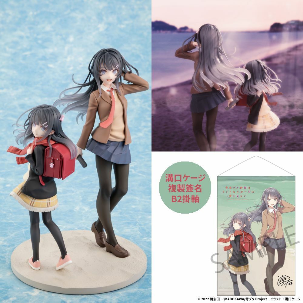 預購-【限量販售】『青春豬頭少年不會夢到紅書包女孩』 櫻島麻衣 高中畢業ver. ＆ 紅書包女孩 KADOKAWA特別套組【日本進口精品】