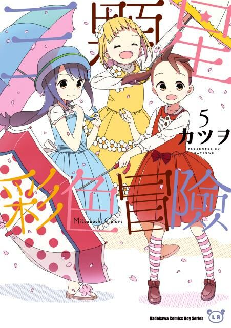 三顆星彩色冒險 (5)