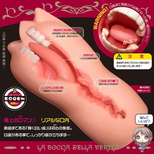 〔日本原裝進口〕Magic Eyes - 真實之口 極上口交主義 (真実の口 極上口マン主義)