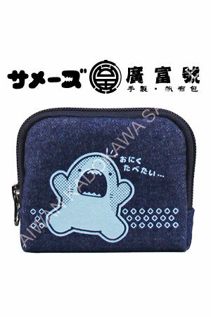 鯊魚哥×廣富號 丹寧小錢包