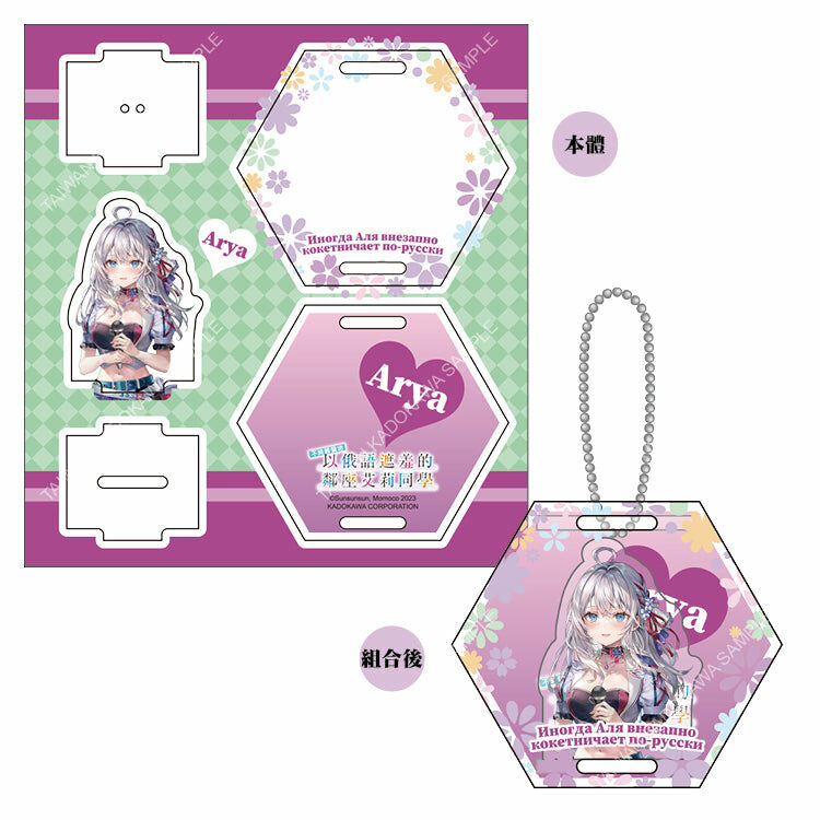 不時輕聲地以俄語遮羞的鄰座艾莉同學(原作)  立方體壓克力立牌吊飾 B