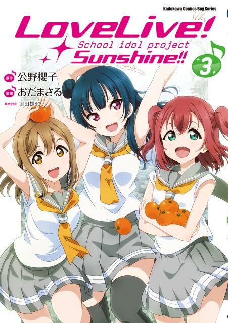 LoveLive！Sunshine!! (3)