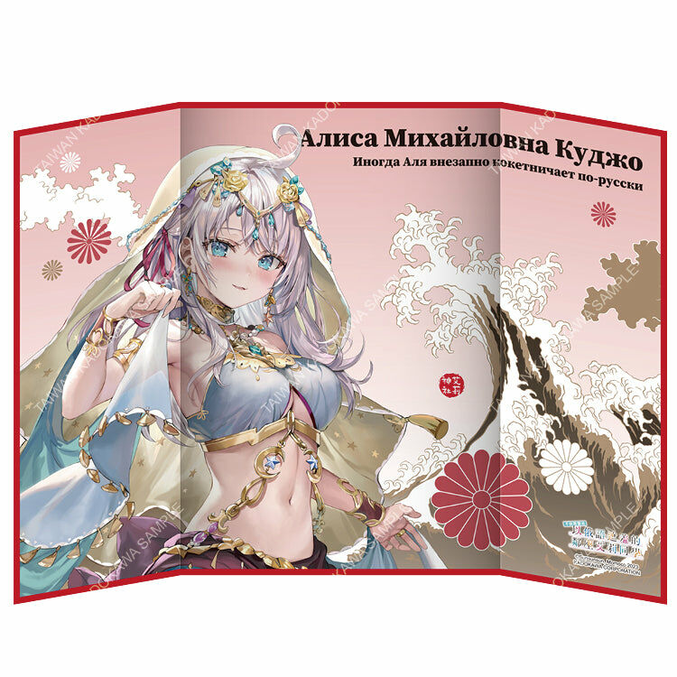 不時輕聲地以俄語遮羞的鄰座艾莉同學(原作)  迷你屏風 C