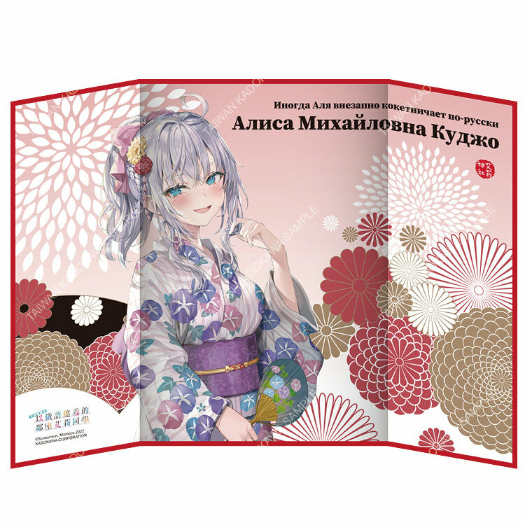 不時輕聲地以俄語遮羞的鄰座艾莉同學(原作)  迷你屏風 A