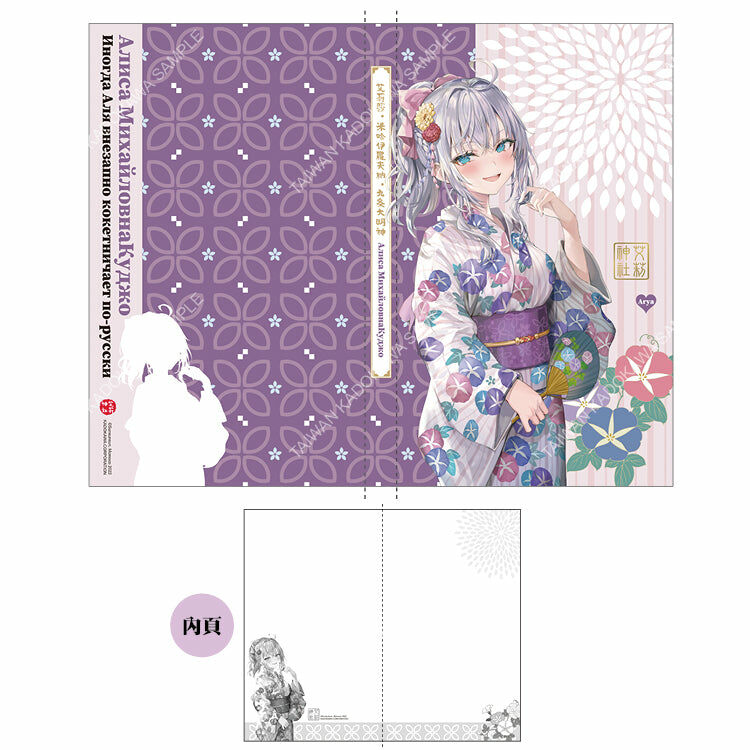 不時輕聲地以俄語遮羞的鄰座艾莉同學(原作)  御朱印帳風精裝手札 A