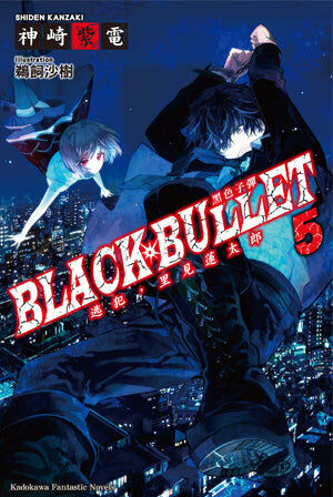 黑色子彈 (5)