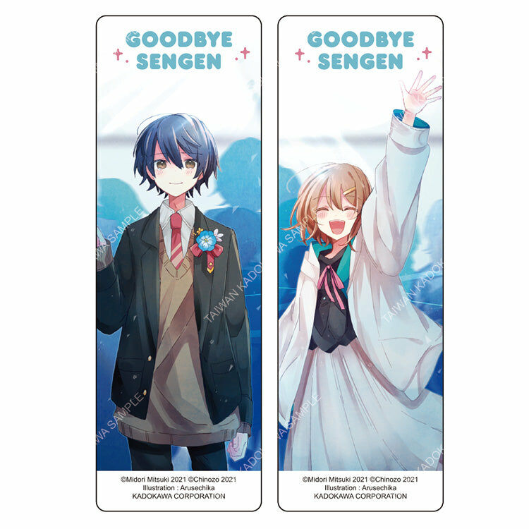 再見宣言系列(原作) 2入透明書籤 A