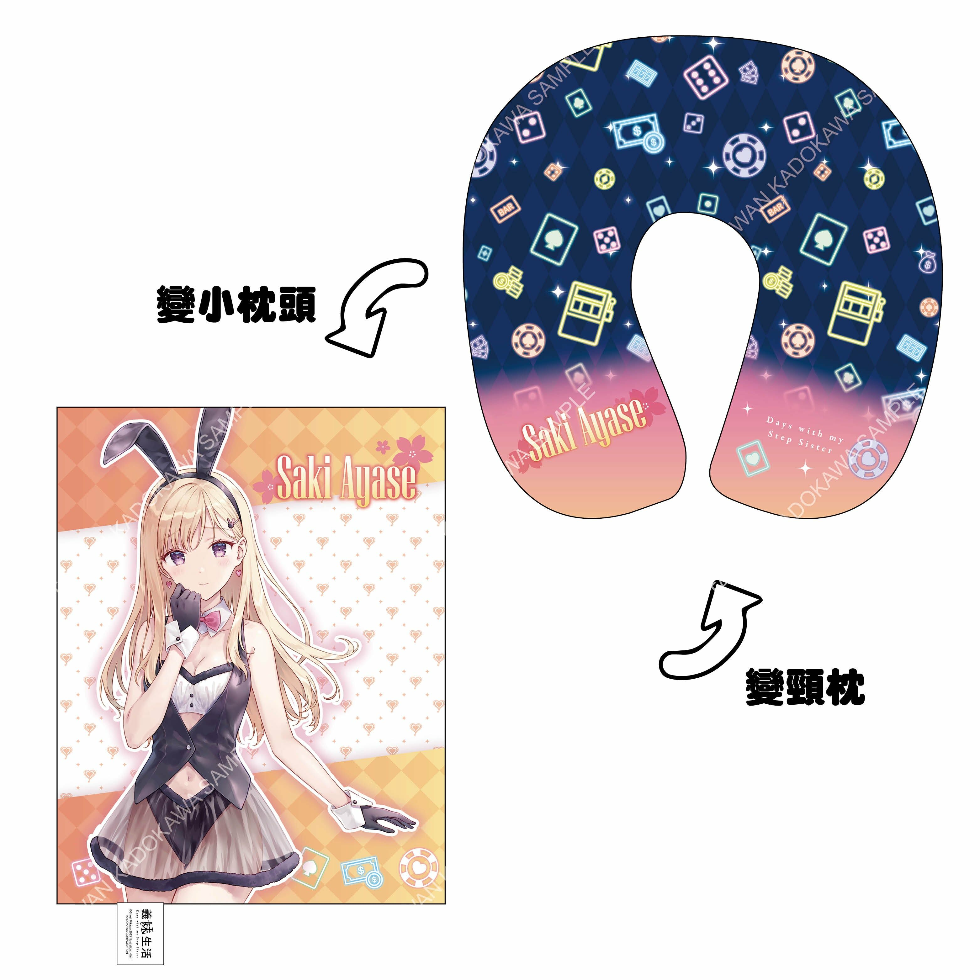 義妹生活(原作) 變形頸枕 A