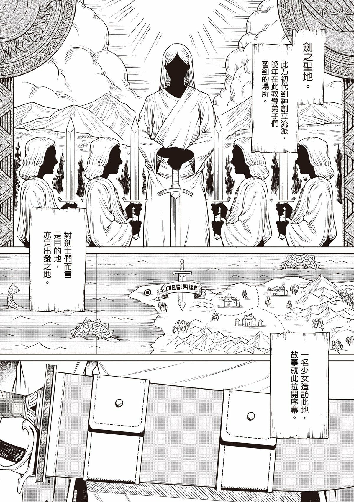 無職轉生 ～艾莉絲要認真磨礪爪牙～ (1)