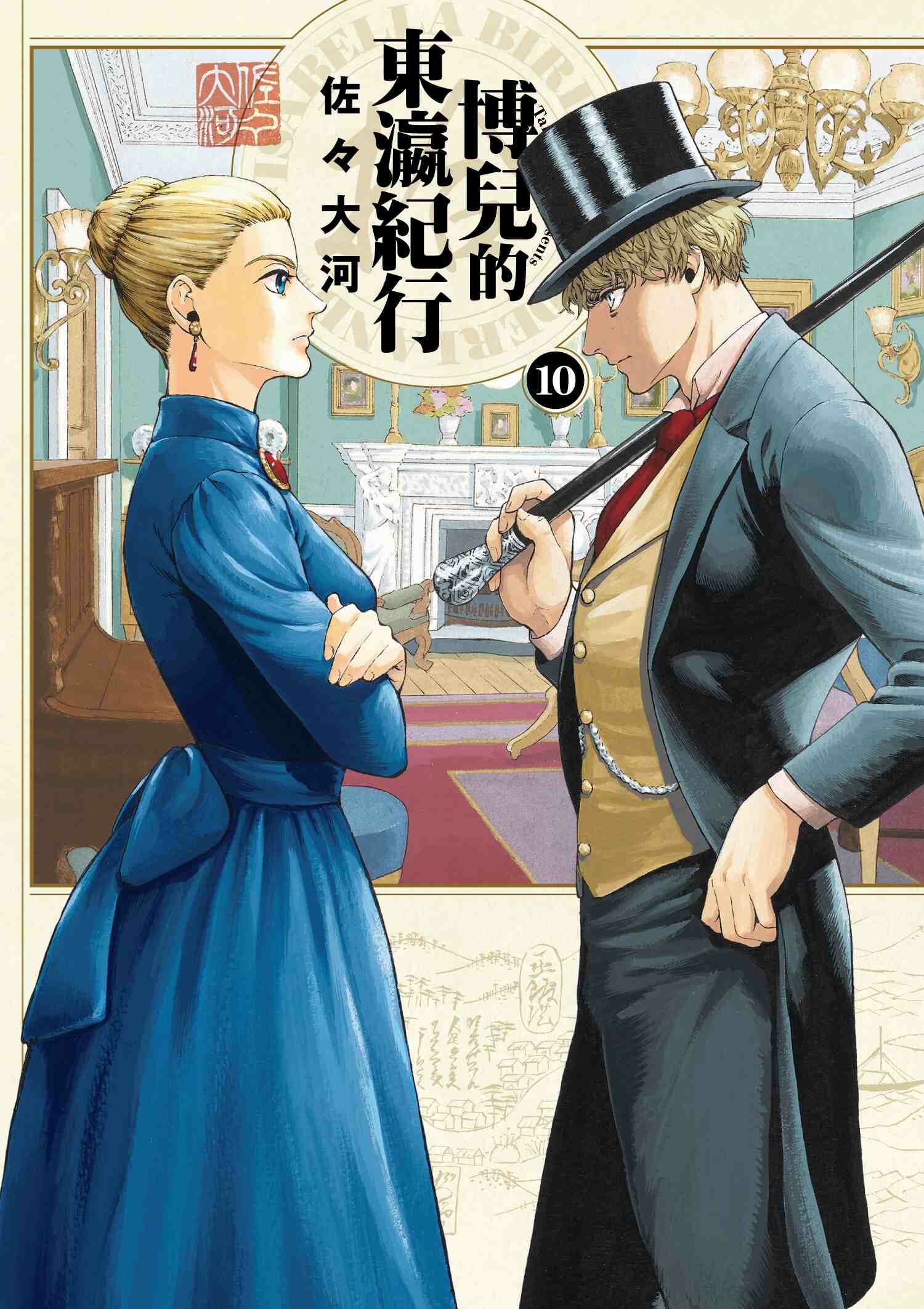 博兒的東瀛紀行 (10)