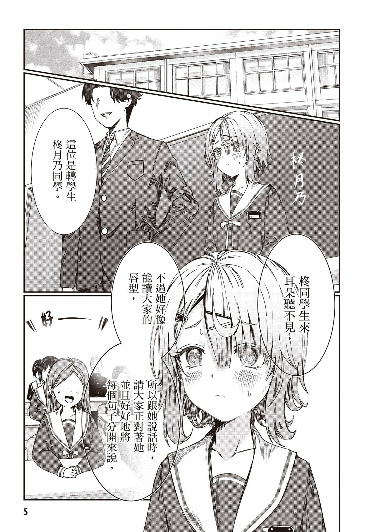 閉上你那吵鬧的嘴巴！ (1)