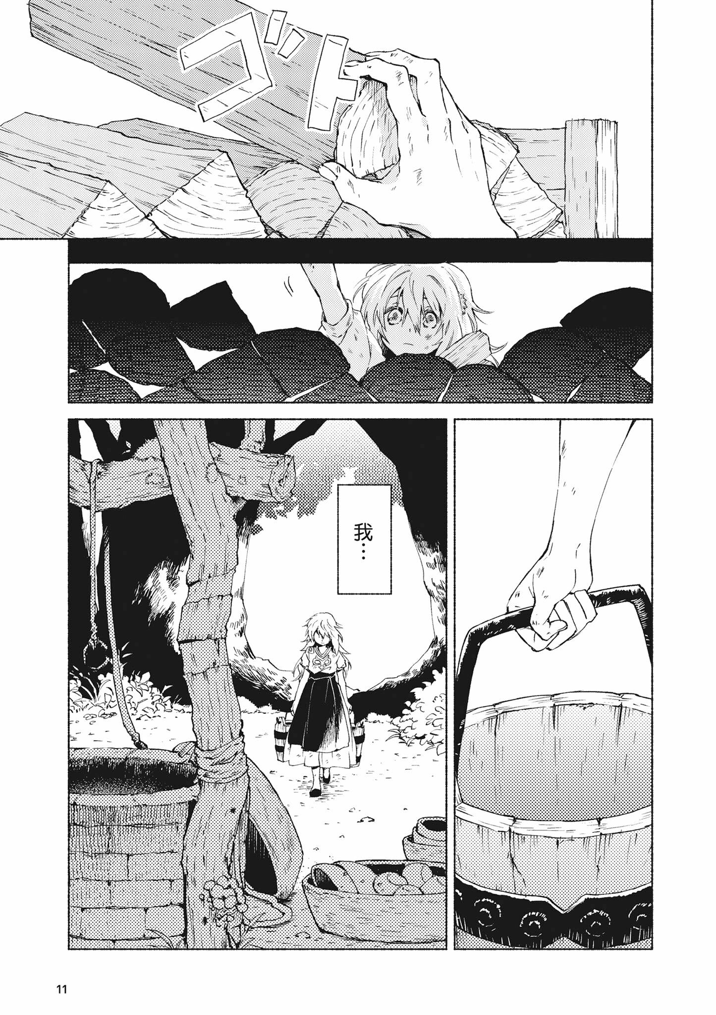 大獸公與神聖馬少女 (1)