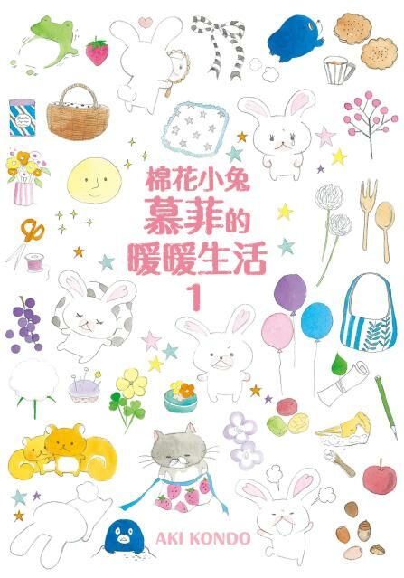 棉花小兔慕菲的暖暖生活 (1)