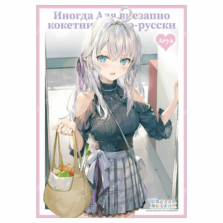 不時輕聲地以俄語遮羞的鄰座艾莉同學(原作) 小掛軸 C