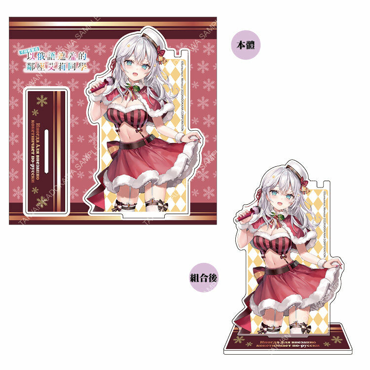 不時輕聲地以俄語遮羞的鄰座艾莉同學(原作) 掛物壓克力立牌 B