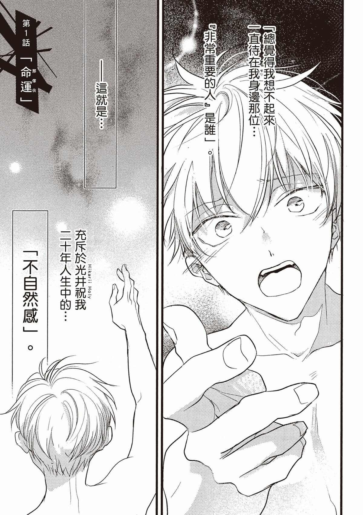 願與君同生，雖死亦無懼