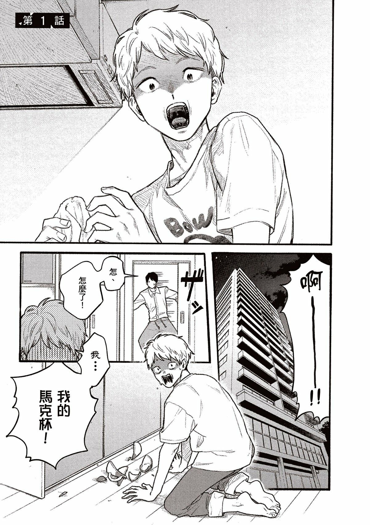 修補破碎杯子的方法