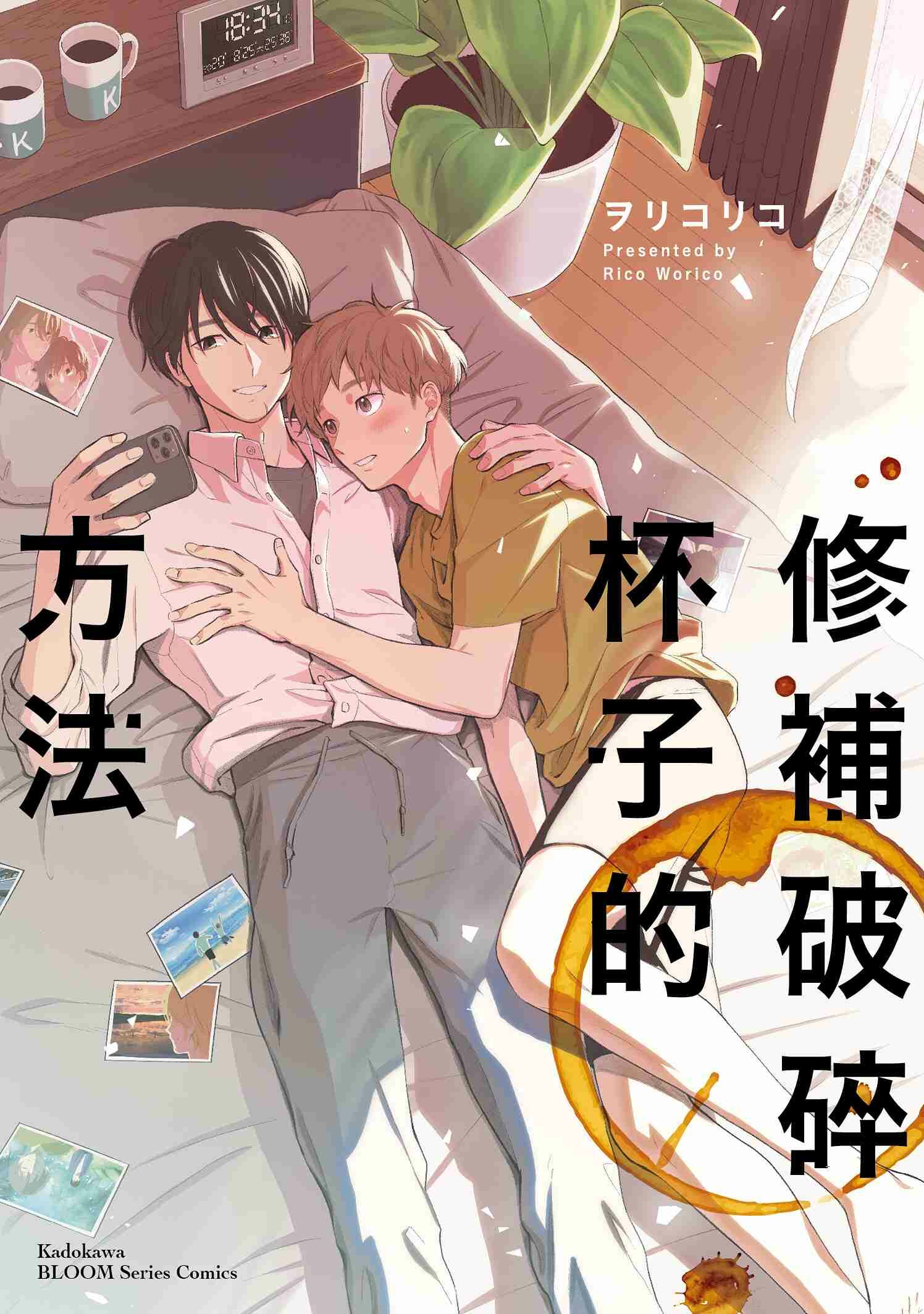 修補破碎杯子的方法