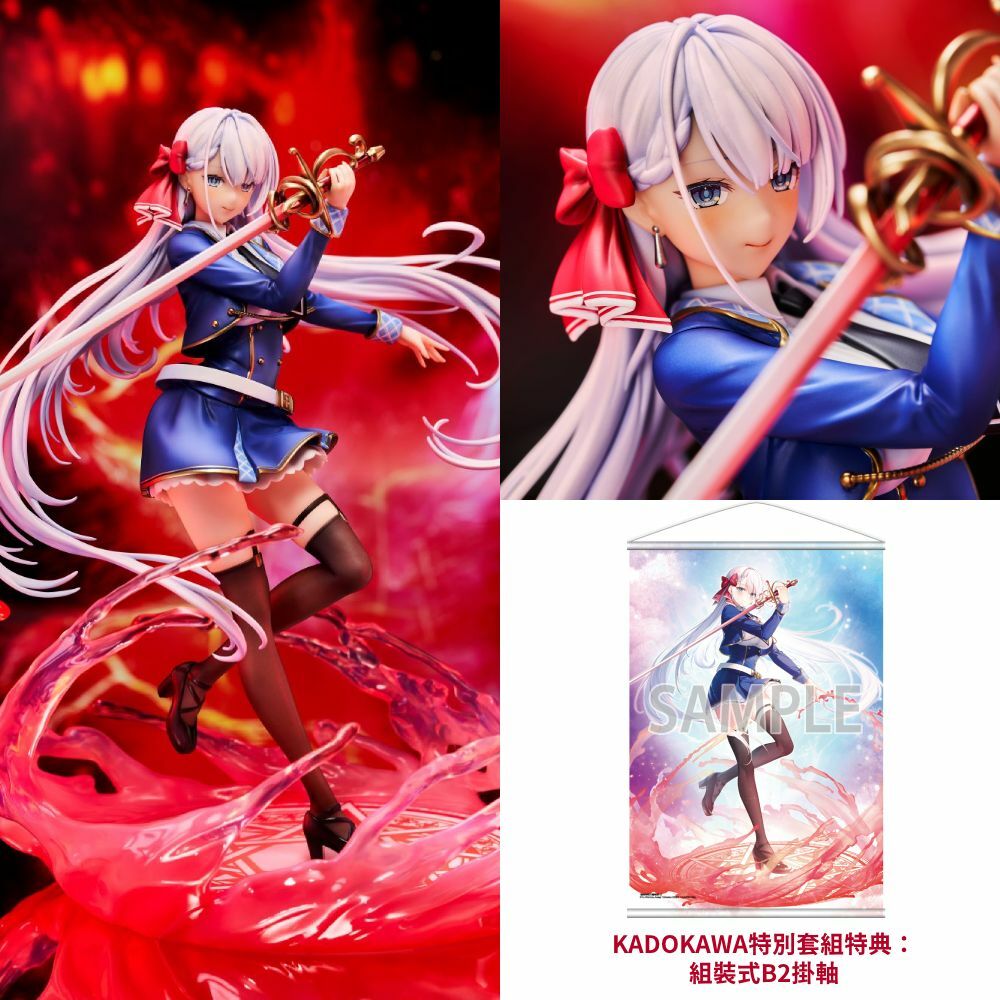 預購-【限量販售】【贈限定特典】『聖劍學院的魔劍使』 原作版 黎榭莉亞 KADOKAWA特別套組【日本進口精品】