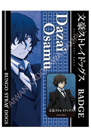 文豪Stray Dogs 2 胸章 C