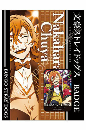 文豪Stray Dogs 2 胸章 B