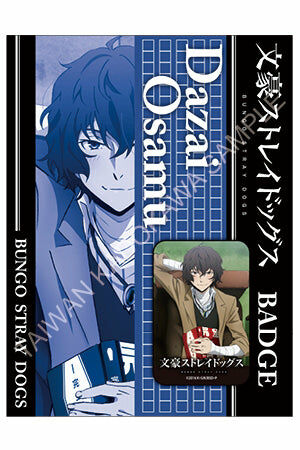 文豪Stray Dogs 2 胸章 A