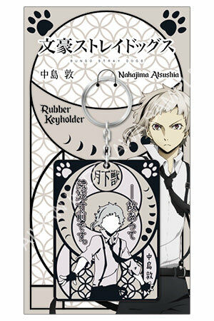 文豪Stray Dogs 2 軟膠鑰匙圈 E