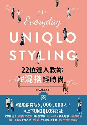Everyday UNIQLO STYLING