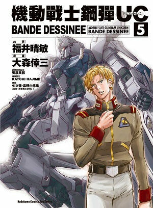 機動戰士鋼彈UC BANDE DESSINEE (5)
