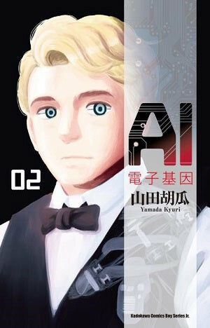 AI電子基因 (2)