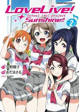 LoveLive！Sunshine!! (2)