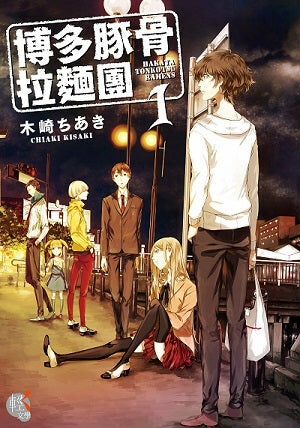 博多豚骨拉麵團 (1)