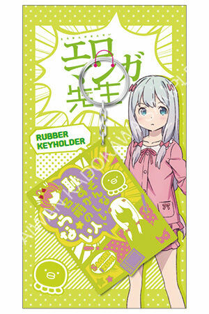 情色漫畫老師 軟膠鑰匙圈 A