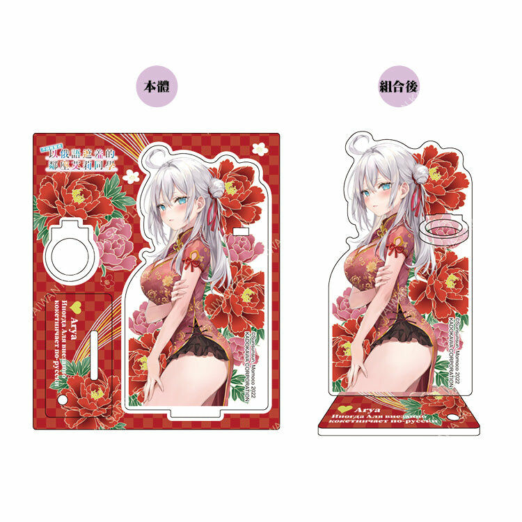 不時輕聲地以俄語遮羞的鄰座艾莉同學(原作) 立牌筆架 D