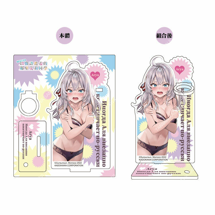 不時輕聲地以俄語遮羞的鄰座艾莉同學(原作) 立牌筆架 C