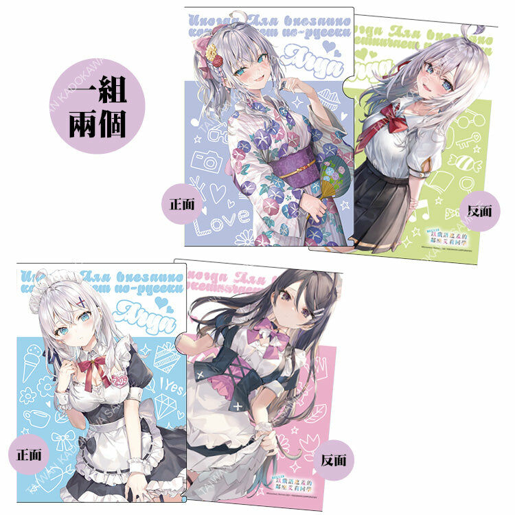 不時輕聲地以俄語遮羞的鄰座艾莉同學(原作) A4 File夾組 C