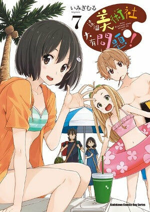 這個美術社大有問題！ (7)