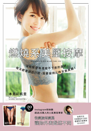 燃燒系美壓按摩