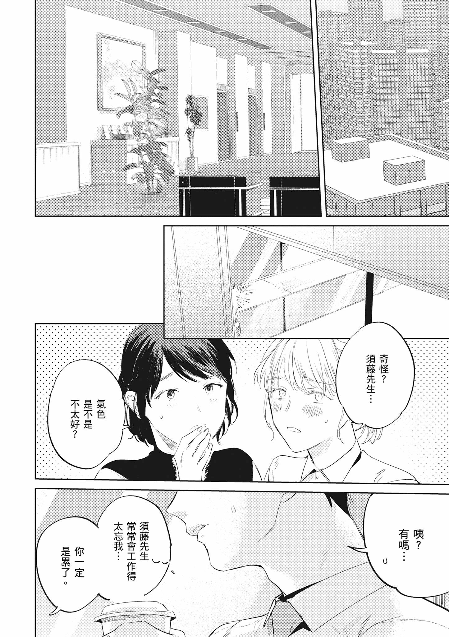 我才不會喜歡上後輩！