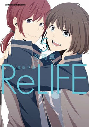 ReLIFE 重返17歲 (5)