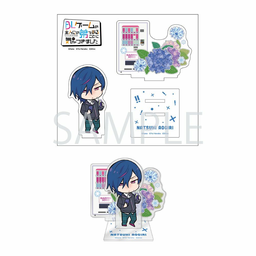 預購-「BLゲームの主人公の弟であることに気がつきました 原來我是BL主人公的弟弟(暫譯)」全新繪製Q版壓克力立牌 青桐 夏緋【日本進口精品】