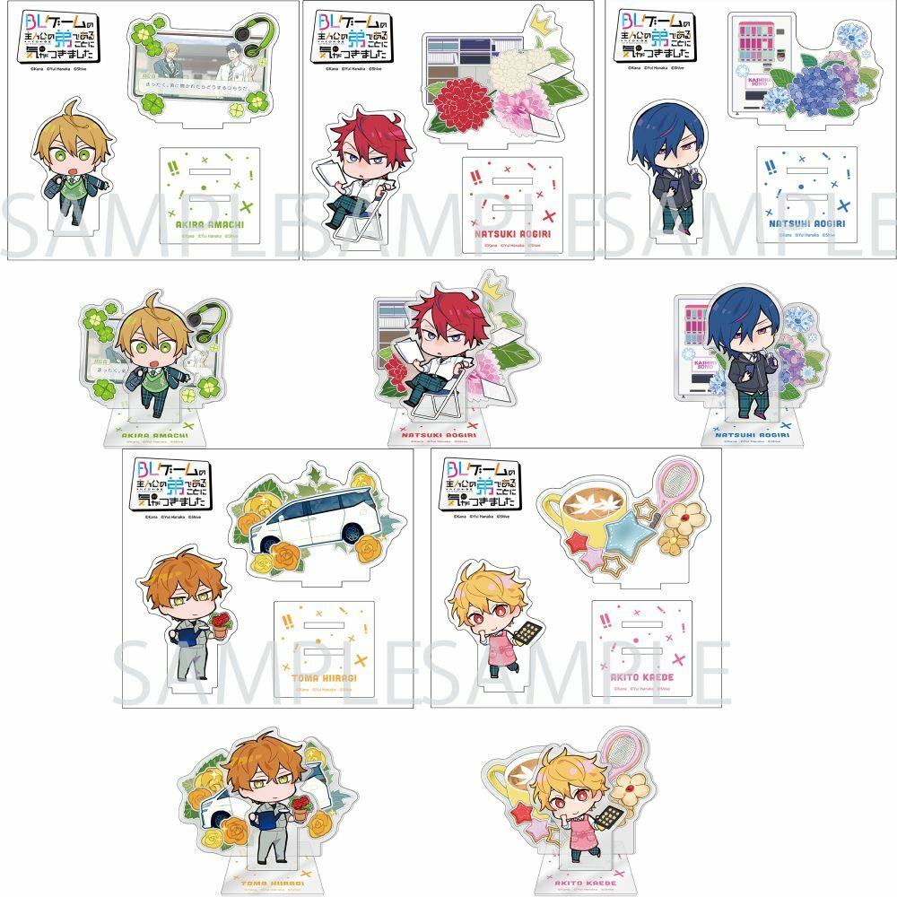 預購-「BLゲームの主人公の弟であることに気がつきました 原來我是BL主人公的弟弟(暫譯)」全新繪製Q版壓克力立牌 青桐 夏希【日本進口精品】