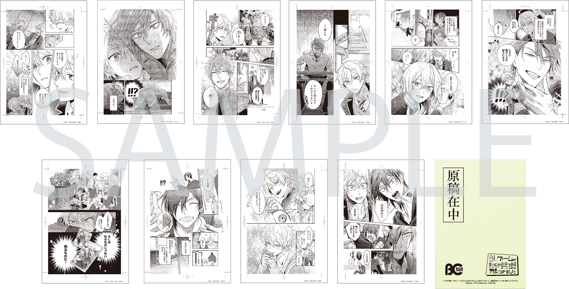 預購-「BLゲームの主人公の弟であることに気がつきました 原來我是BL主人公的弟弟(暫譯)」複製原畫套組【日本進口精品】